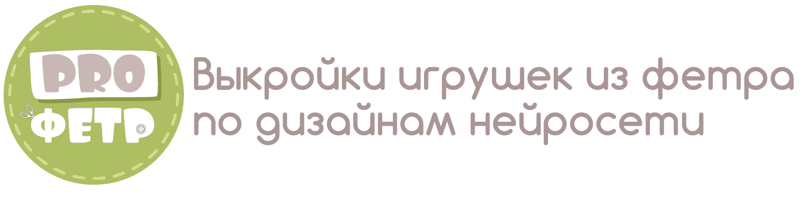 proФЕТР
